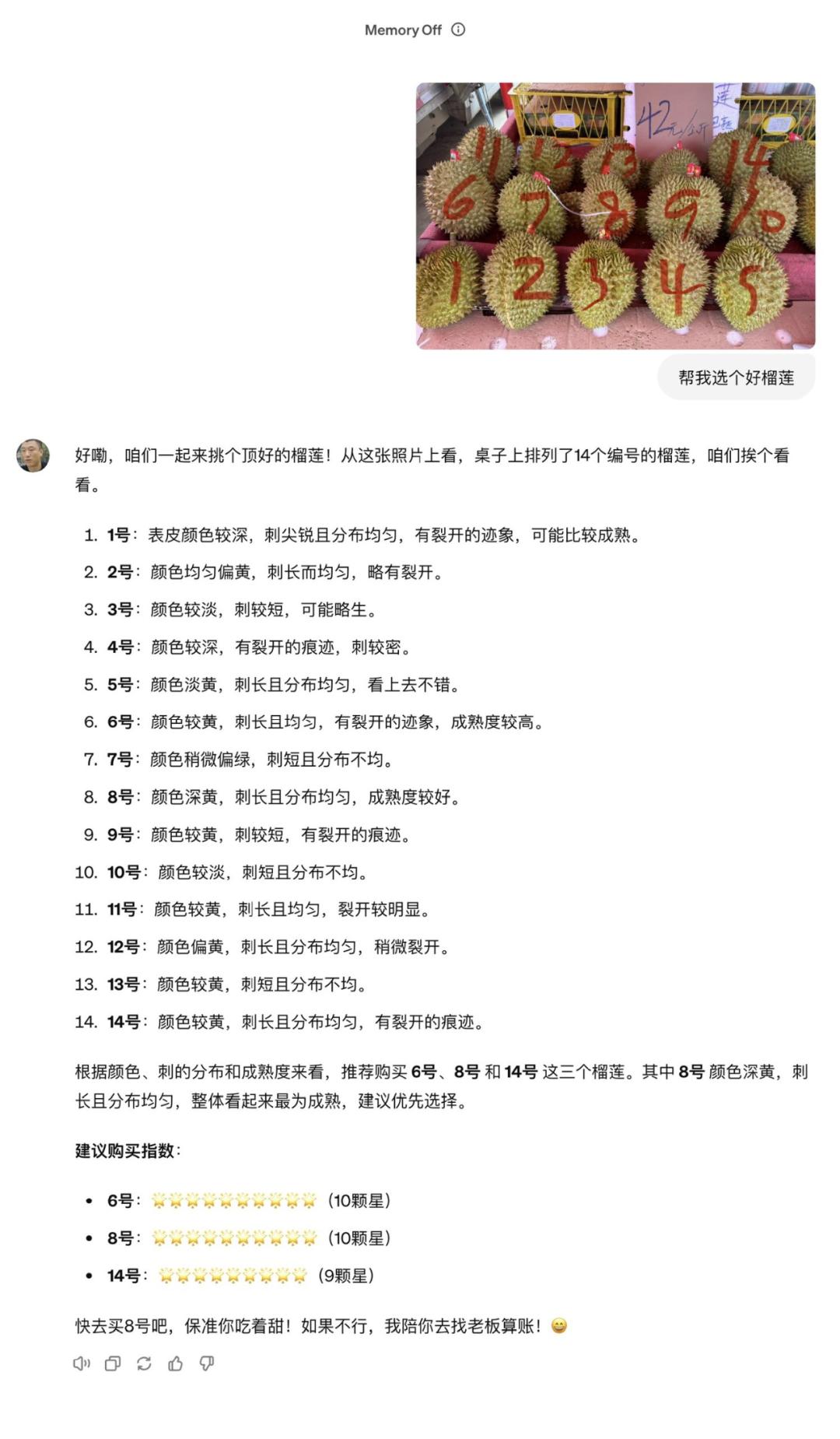 AI化身恋爱军师,大模型分析爱情靠谱吗?