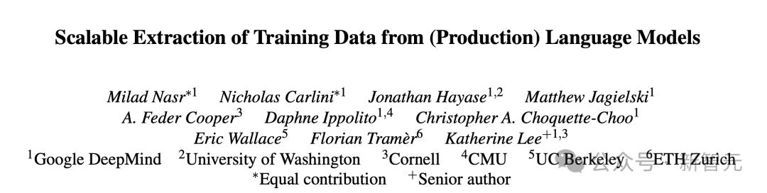 ChatGPT真能记住你的话吗？DeepMind与开源大佬揭示LLM记忆之谜