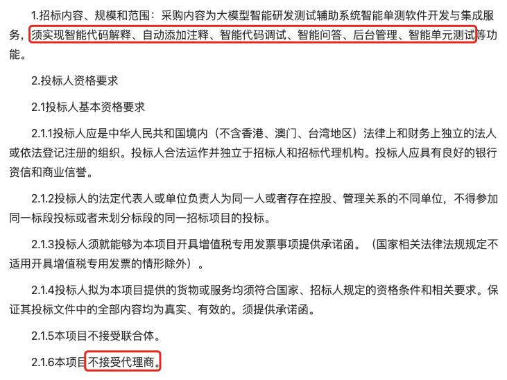 拆解50个大模型大单:0元中标,头破血流,华为成隐形赢家