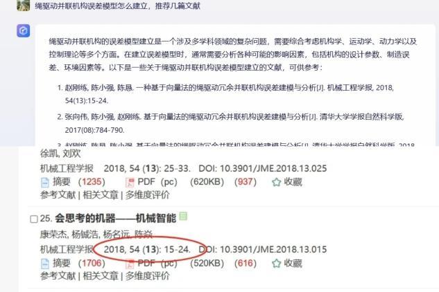 大学生写论文,上演AI大模型魔法对轰