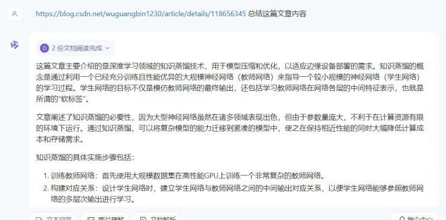 大学生写论文,上演AI大模型魔法对轰