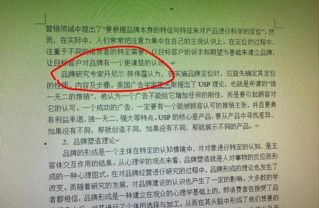 大学生写论文,上演AI大模型魔法对轰