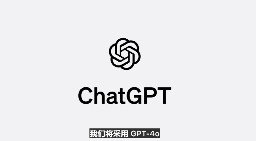 苹果AI一夜颠覆所有,Siri史诗级进化,内挂ChatGPT-4o,奥特曼来了,马斯克怒了