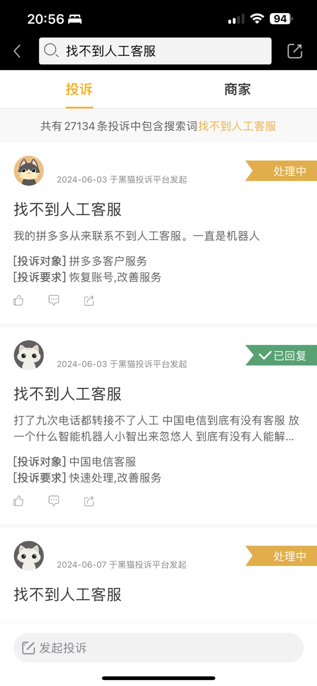 过完618,我把用AI客服的店给拉黑了