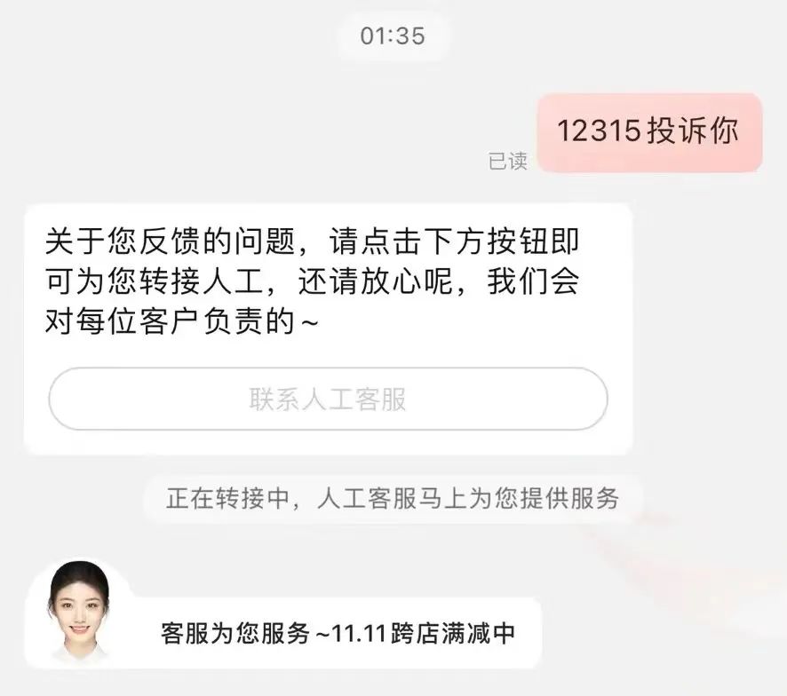 过完618,我把用AI客服的店给拉黑了