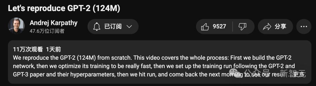 Karpathy 4小时AI大课上线，小白看了都会从零构建GPT-2