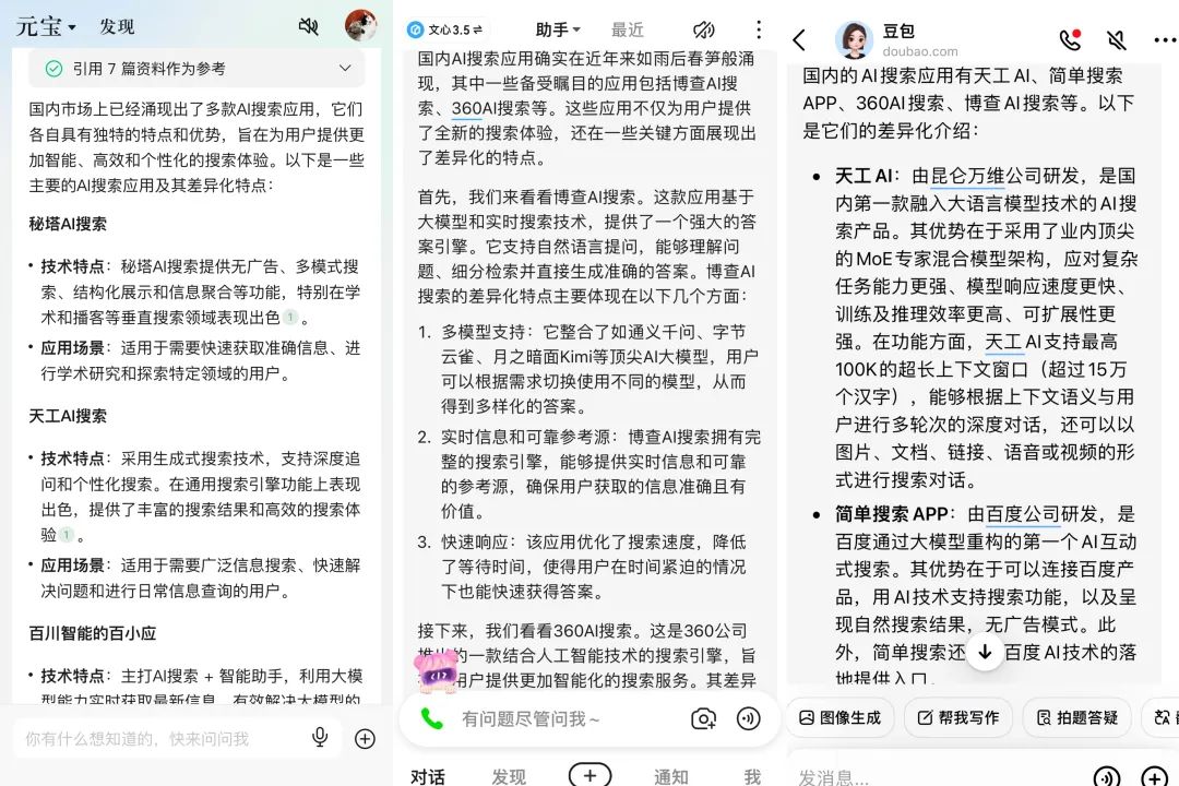 元宝、元器、混元大模型,腾讯AI的布局