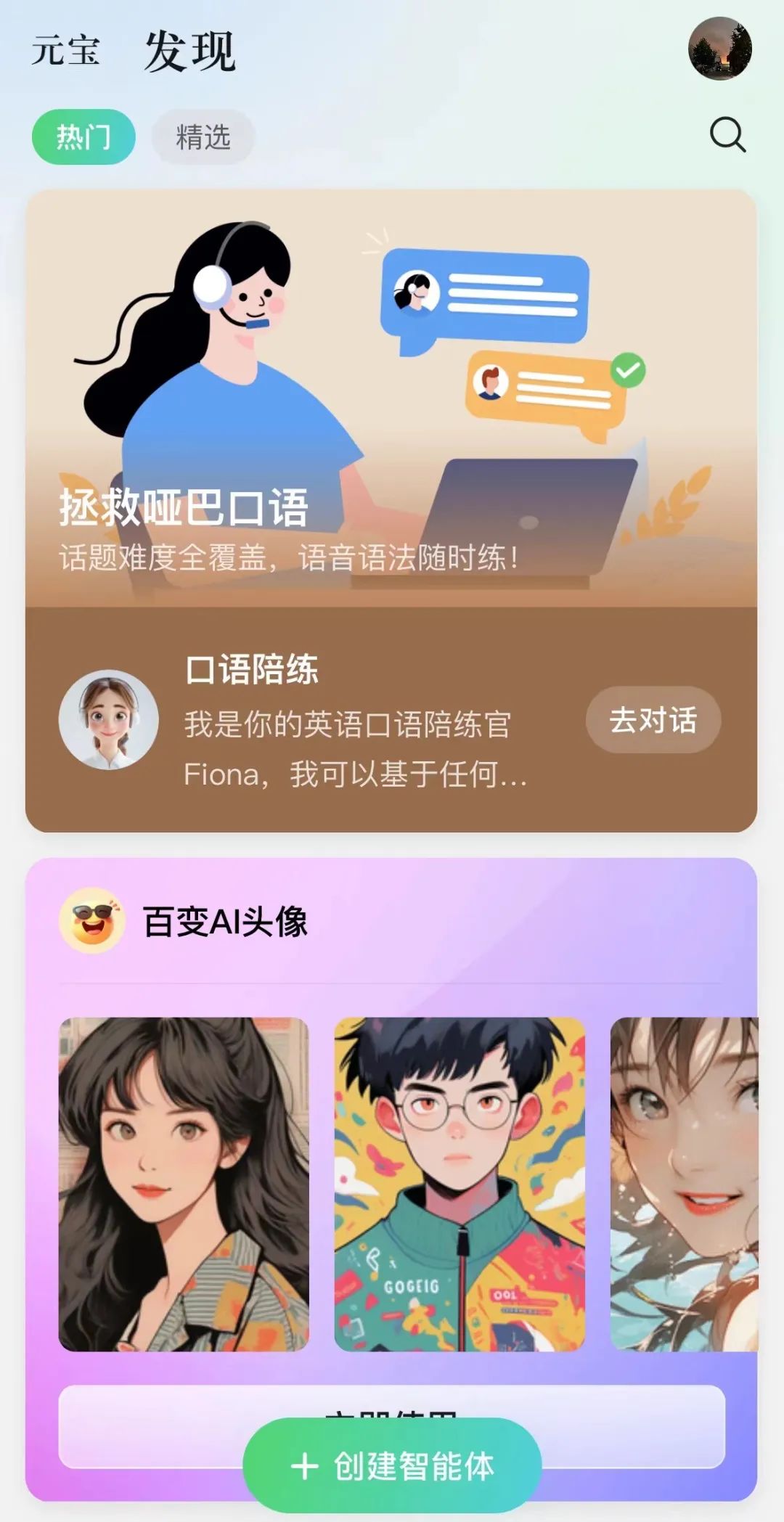 元宝、元器、混元大模型,腾讯AI的布局