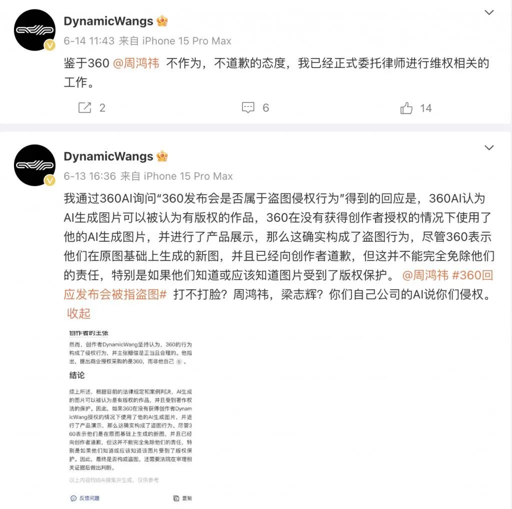 大模型会自己“盗图”?这些坑OpenAI已经踩过