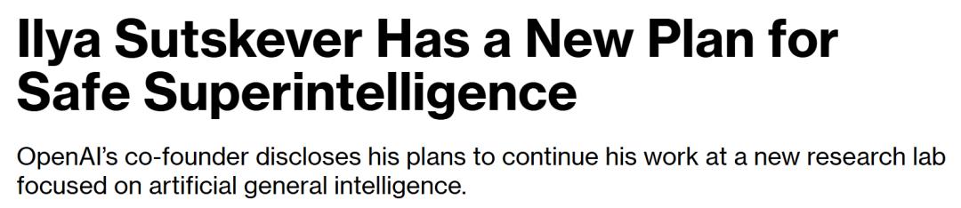 OpenAI前首席科学家Ilya创立新公司,瞄准超越AGI的“超级人工智能”和绝对的AI安全