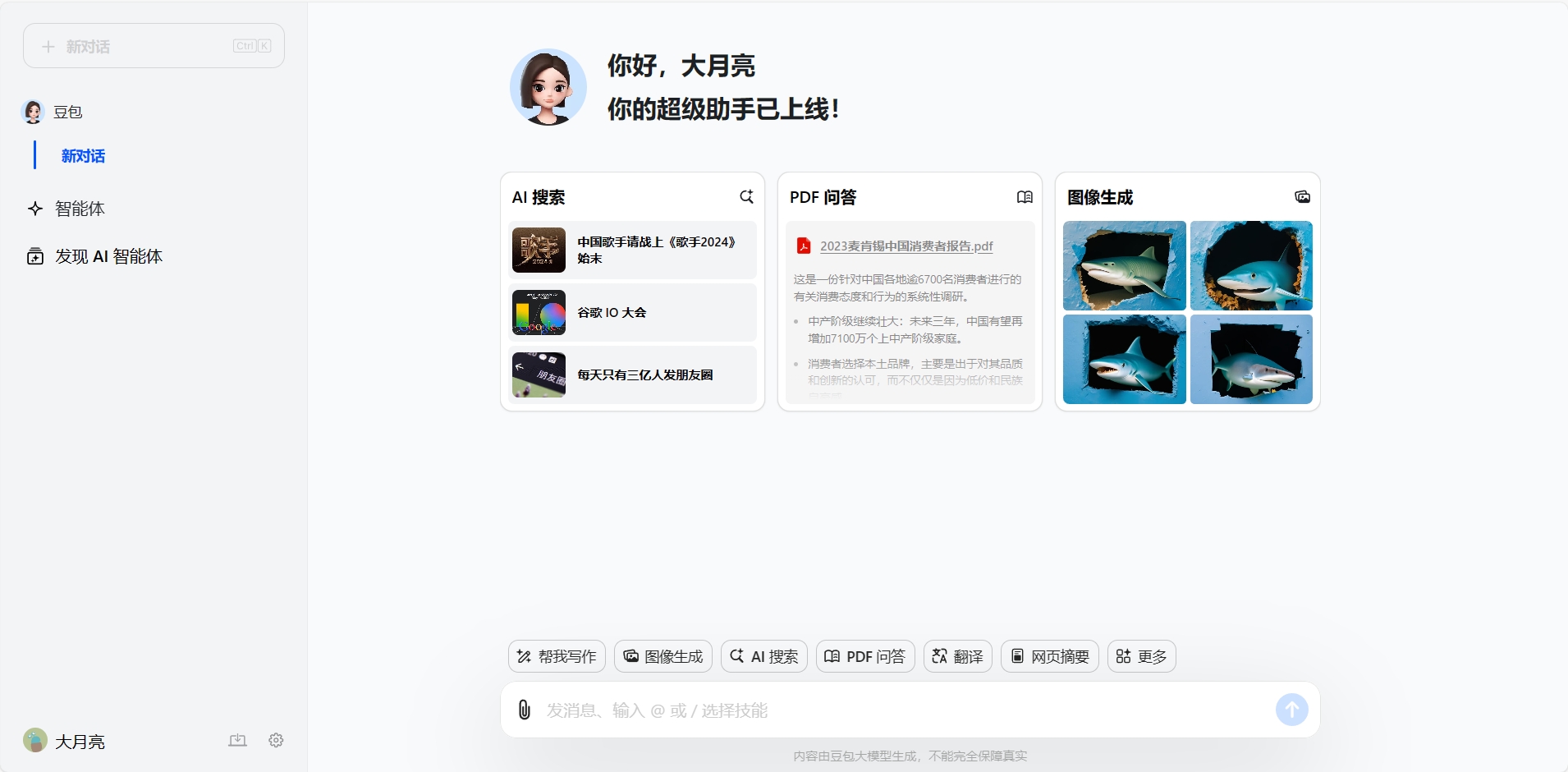 阿里字节百度暗战AI硬件,能做成大模型“卖铲子”生意吗?
