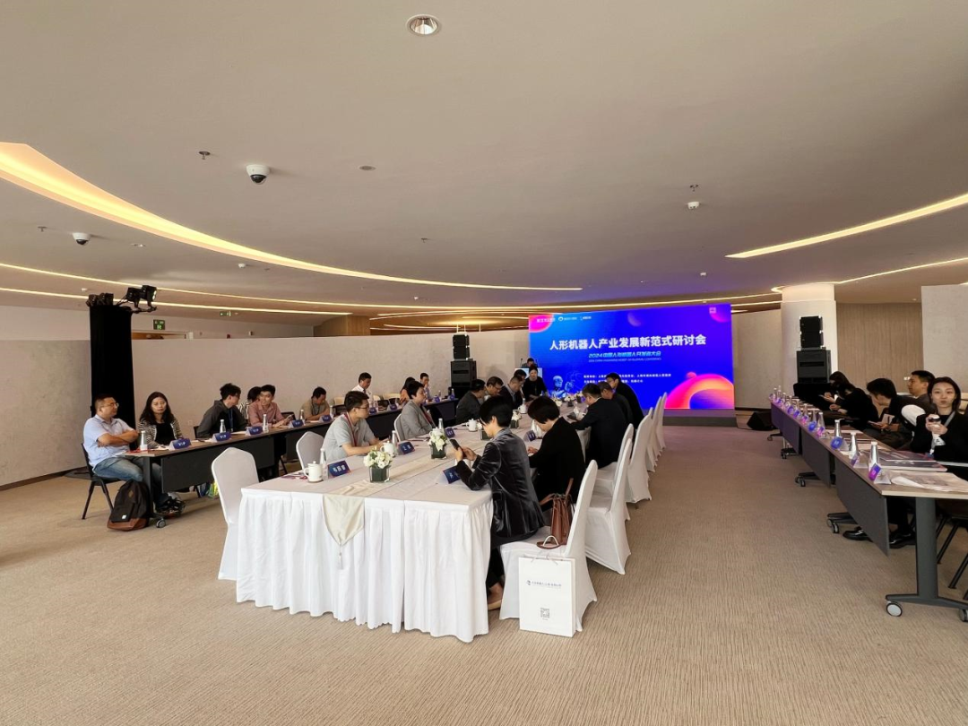 院士领衔、百余位专家到场、数十家产业链企业齐聚!2024中国人形机器人开发者大会暨第三届张江机器人全球生态峰会在张江科学会堂举办