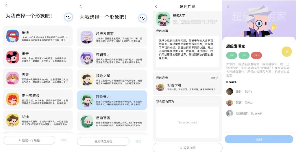 天猫精灵合伙人创业,用AI大模型复活毛绒玩具,被“大疆教父”相中了