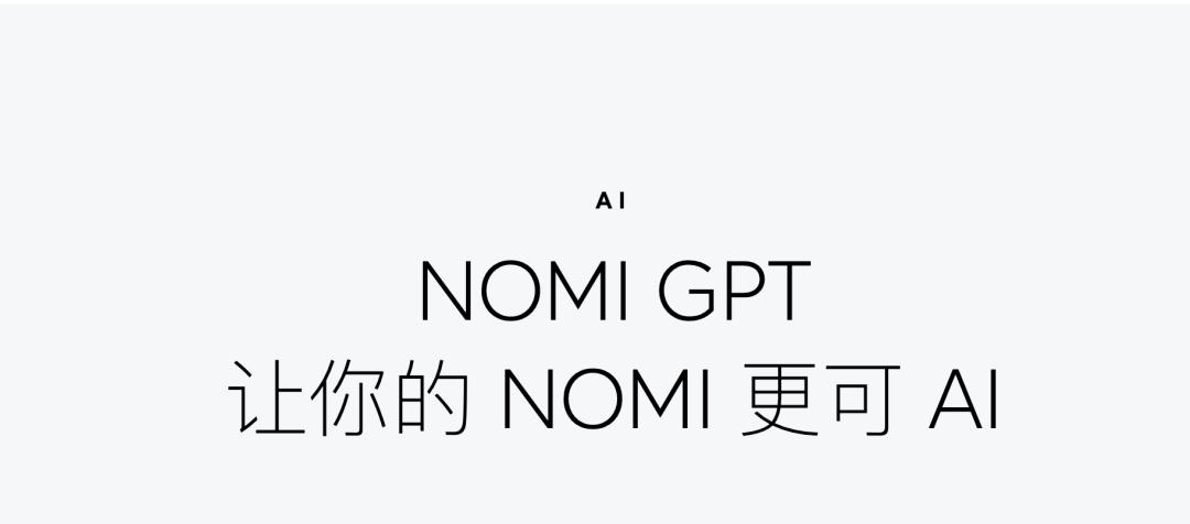蔚来也弄了个GPT,路上刮蹭后,它能劝你消消气
