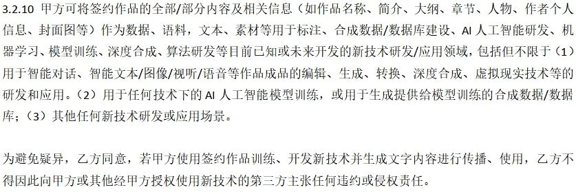 网文作者抵制AI:传统岗位受冲击,才刚刚开始