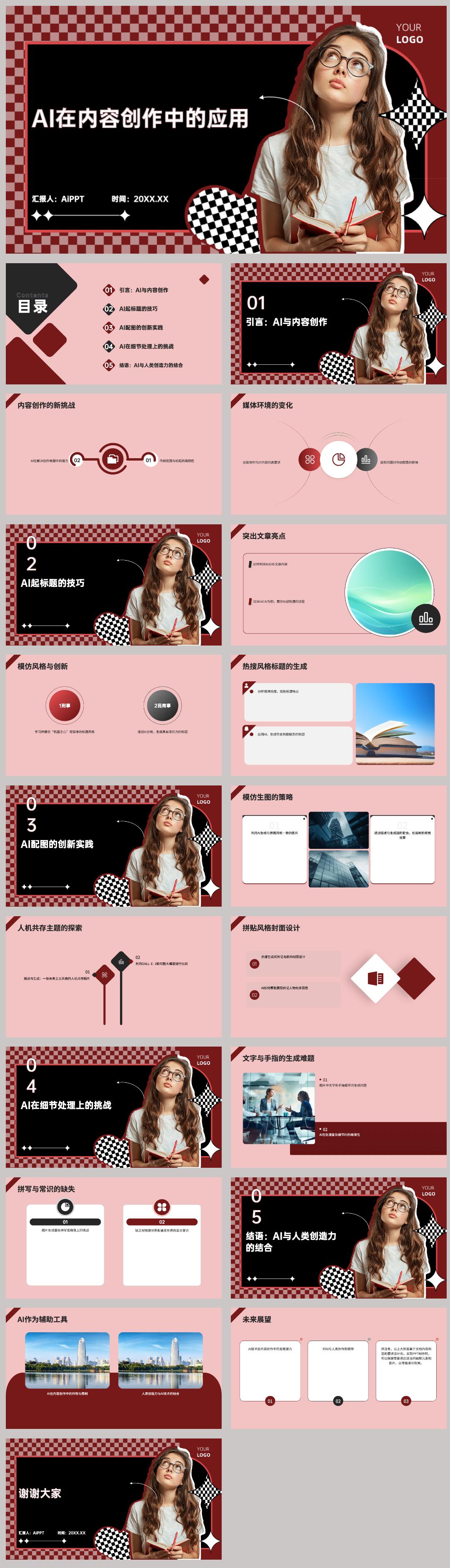 一键生成PPT,Kimi :让「PPT民工」先浪起来