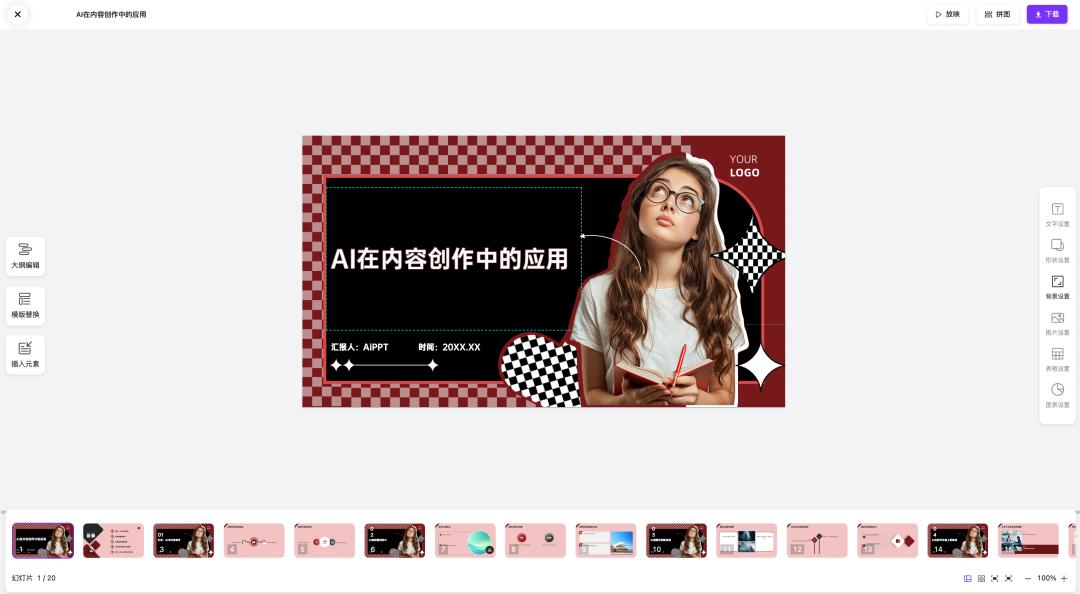 一键生成PPT,Kimi :让「PPT民工」先浪起来