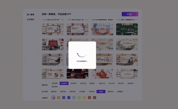 一键生成PPT,Kimi :让「PPT民工」先浪起来