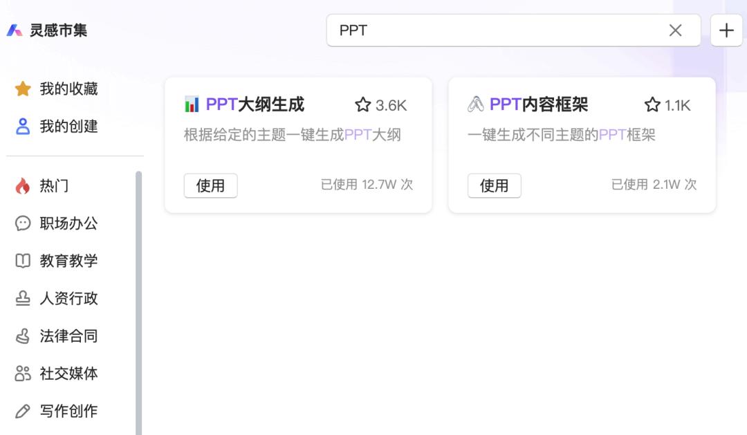 一键生成PPT,Kimi :让「PPT民工」先浪起来