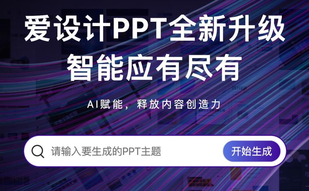一键生成PPT,Kimi :让「PPT民工」先浪起来