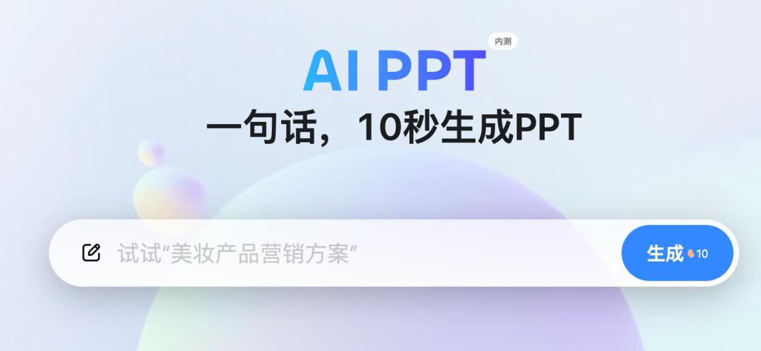一键生成PPT,Kimi :让「PPT民工」先浪起来