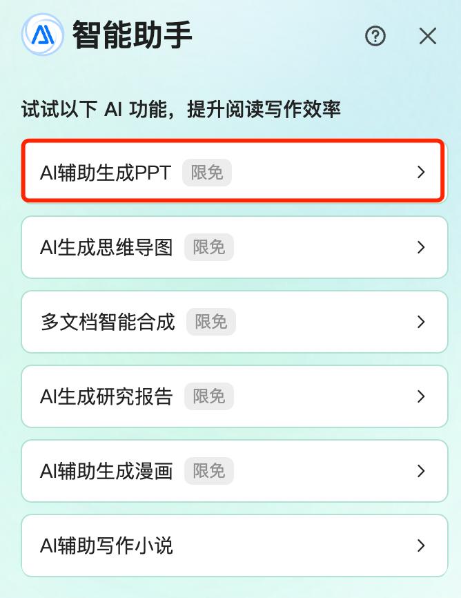 一键生成PPT,Kimi :让「PPT民工」先浪起来