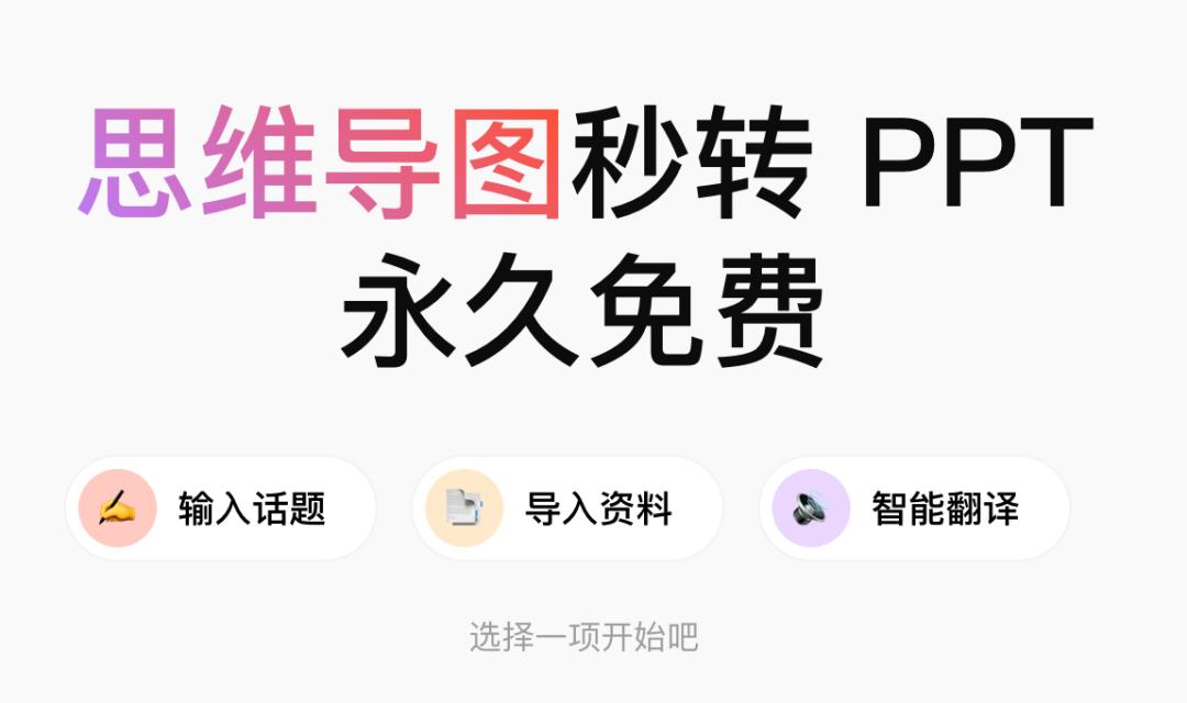 一键生成PPT,Kimi :让「PPT民工」先浪起来