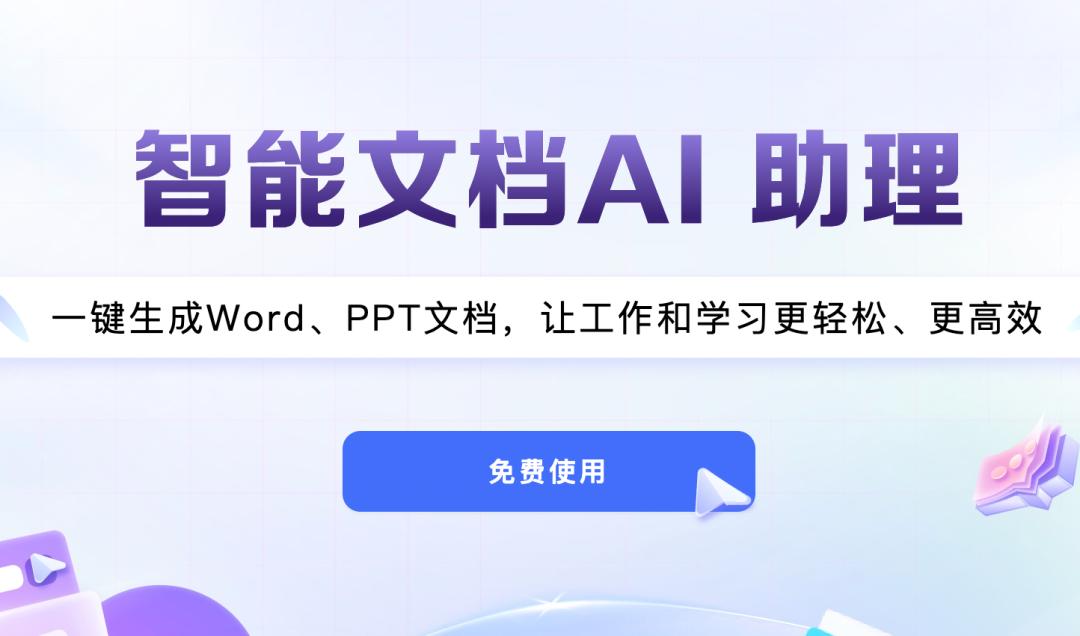 一键生成PPT,Kimi :让「PPT民工」先浪起来