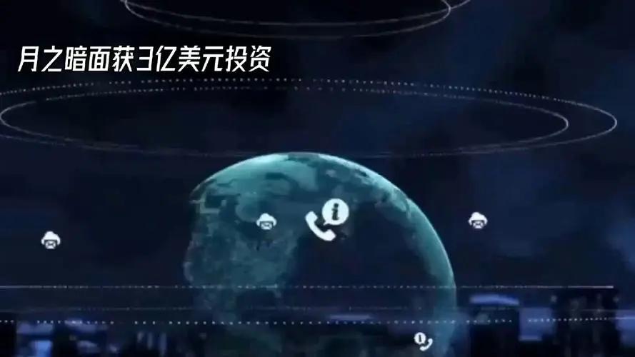 月之暗面再获融资,200亿估值会成为中国大模型公司的门槛和陷阱吗?