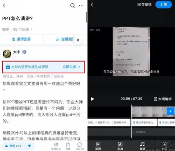 字节跳动上线即梦AI,正式打响文生视频工具之战