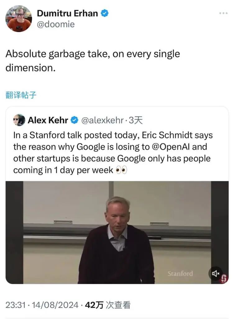 谷歌前CEO施密特说了些真话,但更暴露了这位施爷是个装糊涂的高手