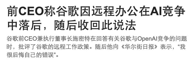 谷歌前CEO施密特说了些真话,但更暴露了这位施爷是个装糊涂的高手