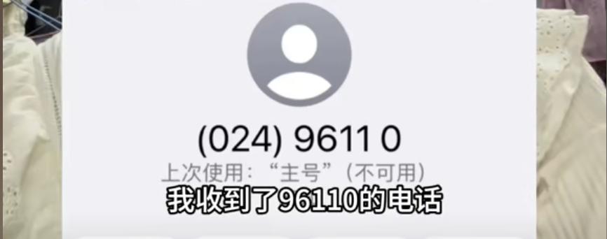 「高定诈骗」，忽悠瘸了多少聪明人？