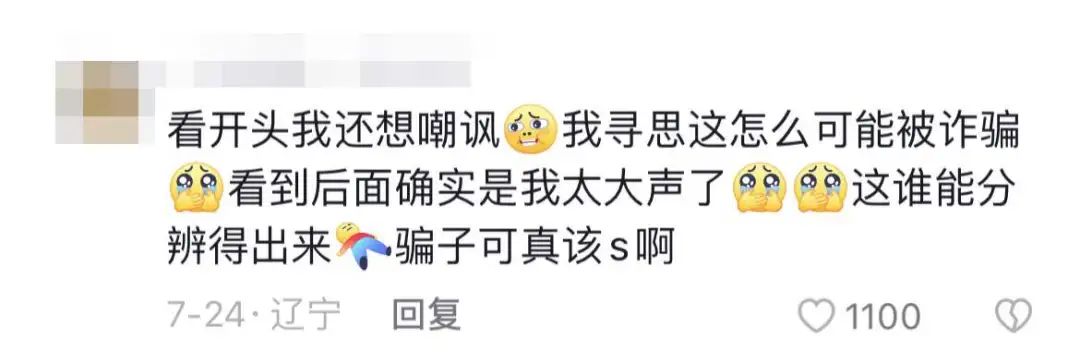 「高定诈骗」，忽悠瘸了多少聪明人？