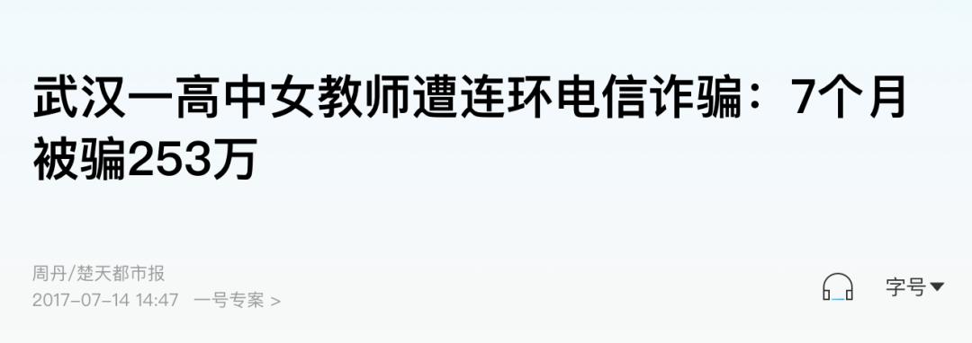 「高定诈骗」，忽悠瘸了多少聪明人？