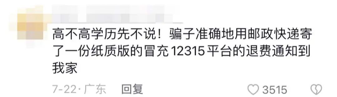 「高定诈骗」，忽悠瘸了多少聪明人？