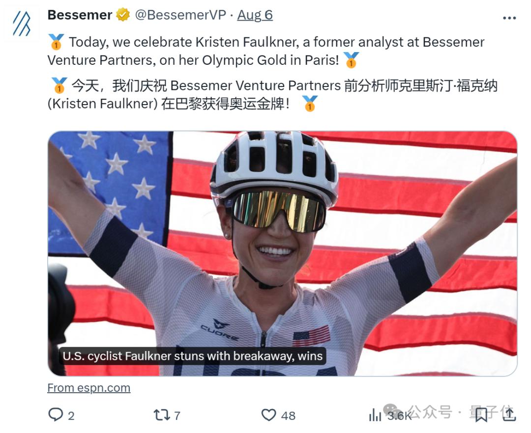 奥运冠军竟是硅谷VC,还是哈佛学的计算机