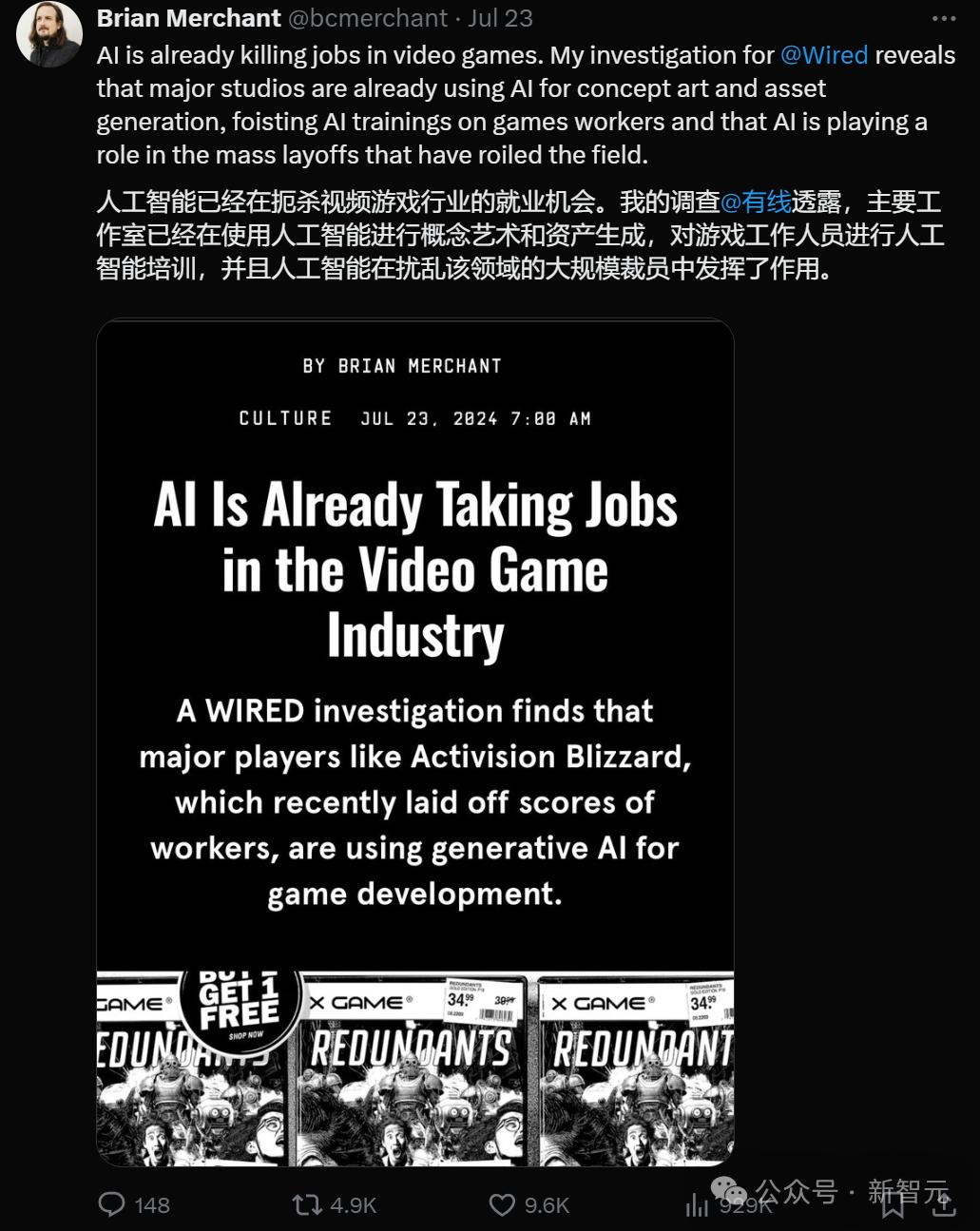 AI失业潮来了,23年游戏行业万人被裁,暴雪员工岗位被AI抢走,悲痛万分