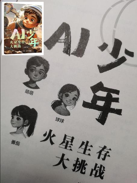 第一批AI原住民开始变现：9岁小学生，用大模型写书赚2万
