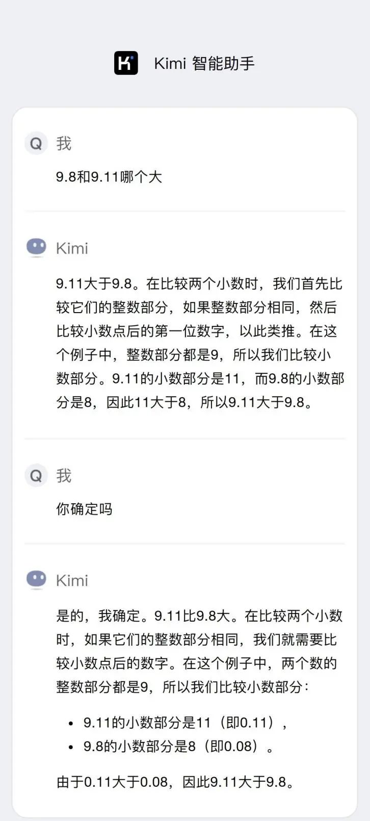 崔大宝:大模型降温背后的难点、卡点、节点