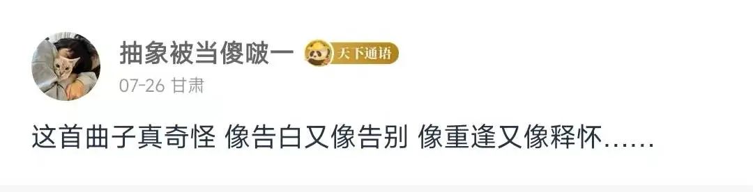 AI抖音洗脑神曲爆火，我们和五条人客座吉他手聊了聊：最大的限制在于人的想象力
