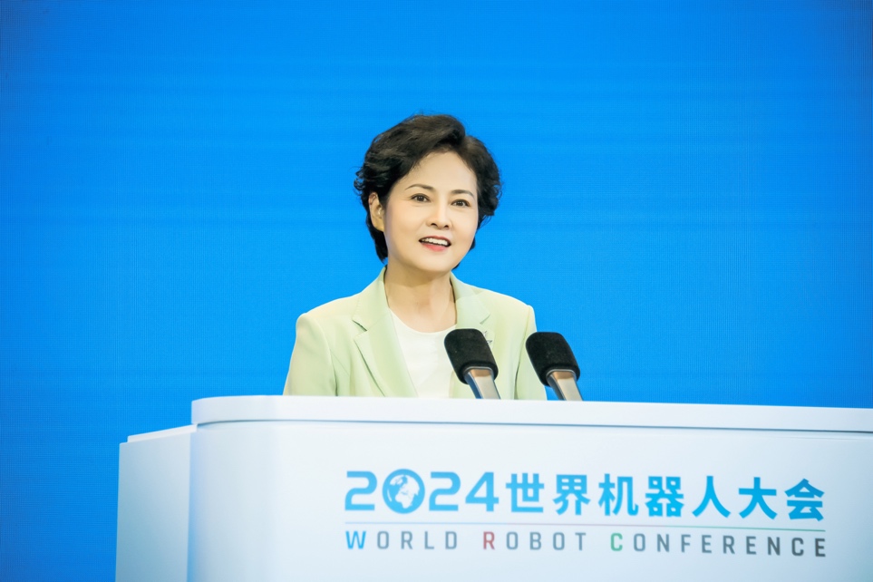 2024世界机器人大会在京开幕