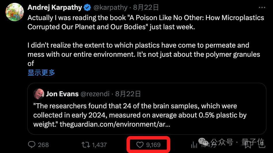 让Karpathy倍感意外的研究:人类大脑已被塑料污染