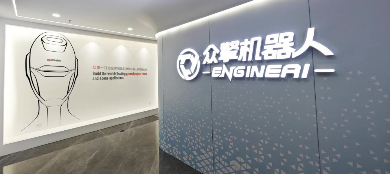 小鹏“鹏行智能”创始人再创业:完成近亿天使轮融资,首款人形机器人仅售3.85万元