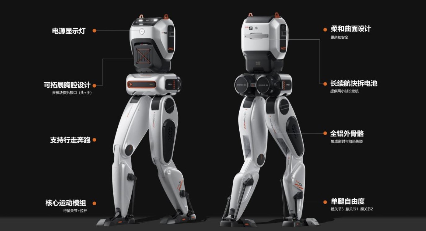 小鹏“鹏行智能”创始人再创业:完成近亿天使轮融资,首款人形机器人仅售3.85万元