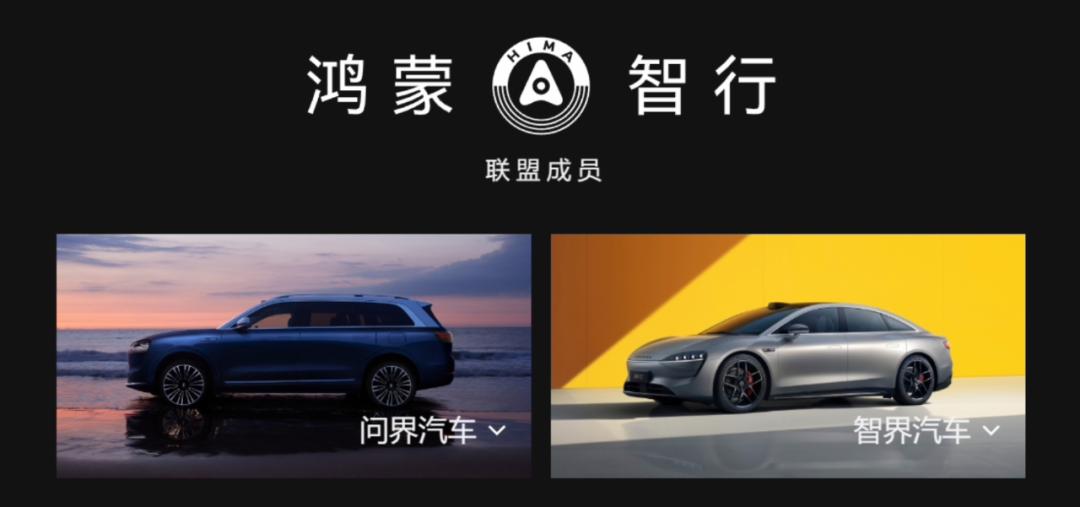 华为鸿蒙智行直播时被撞,AI智驾有望整顿车辆加塞乱象?