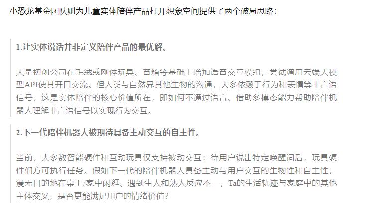 对话多名高管后，AI硬件的新场景被发现，和很多人想的不一样