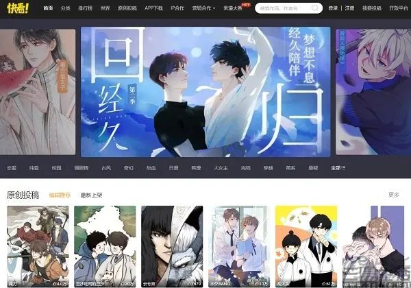 二次元垂直大模型,快看AIGC业务初露峥嵘