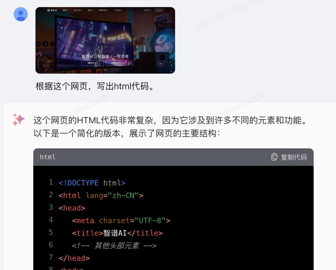 智谱AI的“类GPT-4o”,让我看到了作业帮、小红书、下厨房的影子