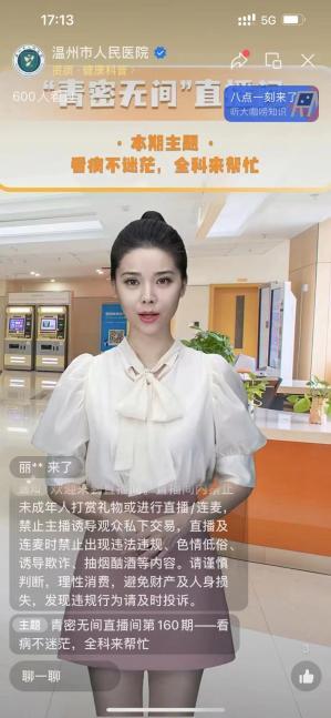 这一届“出道”的数字人,已经拿捧上了“铁饭碗”